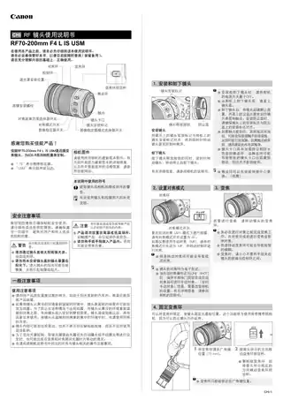 CANON佳能RF70-200mm F4 L IS USM